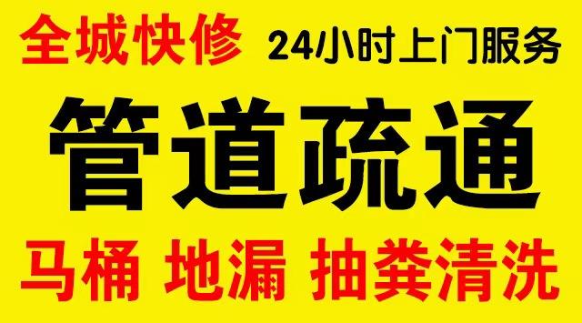 崇州下水道疏通,主管道疏通,,高压清洗管道师傅电话工业管道维修